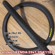 KENDA Outer Tire 29x1.95 K118