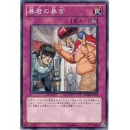 Yu-Gi-Oh Tyrant's Tyrant Japanese/English N Flat Card