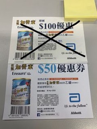 雅培低糖加營素奶粉券