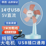 [Summer] Kipas Elektrik USB Kuasa Tinggi 5V Kipas Meja Kipas Bank Kuasa Tapak Pembinaan Asrama Kipas