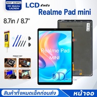จอ Realme Pad mini จอ+ทัช Lcd Display หน้าจอ Display Touch RealmePad mini (8.7 inches)