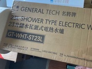 儲水式電熱水爐