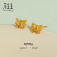 Chow Sang Sang 周生生999.9 Gold Earrings 68739E
