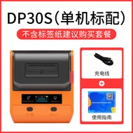 Deyi DP30S WeChat Payment Code Printer Alipay QR Code Payment Code Printer Payment Code Printer Gene