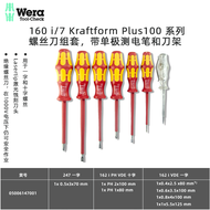 เยอรมัน Wera Villa ฉนวนไขควงชุดนําเข้าช่างไฟฟ้าทนแรงดันไฟฟ้าสูง Cross Slotted ไขควง Non-magnetic Chr