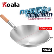 Koala 30/32/34/36/38/40/43cm/cm Deep Frying Pan Chinese Wok Stir Fry