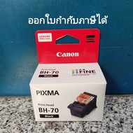 ตลับหัวพิมพ์ Canon BH70 /CH70 สำหรับ เครื่อง พิมพ์ G1020/G2020/G3020/G5070/G6070