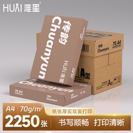 Chuanyun A4 Printing Copy Paper 70g Whole Box 5 Packs A4 Paper White Paper Students Use Scrap Paper 