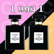 🎉Set 2 และ 3 ชิ้น 🎉♦ น้ำหอม COOC EAU DE PARFUM น้ำหอมแฟชั่น 50 ml.