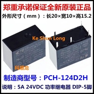 100%NewOriginal PCH-105D2H 5VDC PCH-112D2H 12VDC PCH-124D2H 24VDC 5A DC5V DC12V DC24V Power Relay 5P