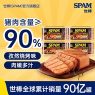 世棒（SPAM） 午餐肉198g*4罐火腿罐头手抓饼火锅烧烤麻辣烫麻辣香锅食材早餐方便食材搭档 孜香烧烤188g*4
