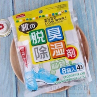 Daiso Shoes Deodoriser Hilang Bau Busuk Kasut