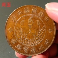 Handmade Pulp Brass Yuan Sichuan Double Flag 200g Quality Assurance 43mm25.6g Quality Assurance Doub