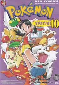 Manga Arena (หนังสือ) การ์ตูน โปเกมอน สเปเชียล เล่ม 10
