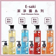 台灣🇹🇼Esaki 崎莎琪洗髮精 400ml/1000ml e-saki