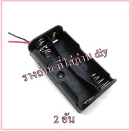 Battery Holder Rails 18650 AA