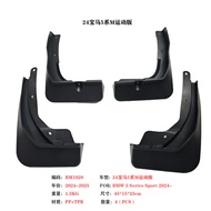 Suitable for 2024BMW/5 Series Mudguard New Style BMW/5 Series Deluxe Sports Version Car Mudguard Lea