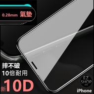 Air Cushion Unbreakable Full Version Glass Sticker Protective Sticker New 10D iPhone 8 7 6S 6 Plus i