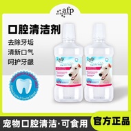 AFP Dog Mouthwash Pet Oral Cleaner Deodorant Remove Tartar Tooth Cleaner Edible Pet Enzyme 4.3 SHII