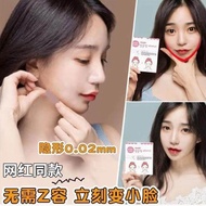 脸部提拉贴cos贴隐形紧致化妆神器法令纹透明v脸拉皮贴小鼻贴Face Lug Cos Tight Invisible Makeupsonxwe.my