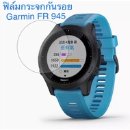 Garmin Forerunner 945 Tempered Glass Film