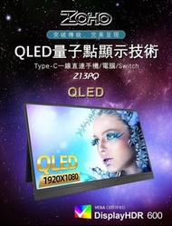 《全新行貨》ZOHO Z13PQ 13.3吋 1080P QLED 便攜顯示器