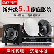 SAST 5.1 Home Theater Living Room Speaker 3D Wireless Surround Bass Ceiling Stereo Suit Home