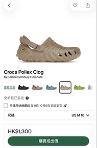 US10 Crocs Pollex Clog by Salehe Bembury Horchata 拖鞋