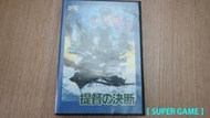 【 SUPER GAME 】SEGA MD(日版)二手原版遊戲-提督之決斷(0005)