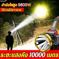 【เซ็นเซอร์คลื่นอัจฉริยะ】X-BALOG ไฟฉายคาดหัว ไฟฉายแรงสูง กําลังไฟสูง 9800W การชาร์จอย่างเร็วผ่าน USB ใช้งานได้ยาวนาน ระยะแสงคือ 10000 เมตร（ไฟคาดหัวแรงสูง ไฟคาดหัว หม้อแบตคาดหัว ไฟฉายคาดหัวled  ไฟฉายคาดหัวแท้ ไฟฉายคาดหัวทนๆ ไฟฉายคาดหัวแรง ไฟส่องกบ）