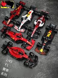 【免運】汽車模型比美高143法拉利SF1000 F1-75 SF23賽車F1 2023合金