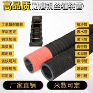 11508 cm Wear-Resistant Corrosion-Resistant Steel Wire Rubber Tube Sand Suction Tube Mud Tank Car Tu