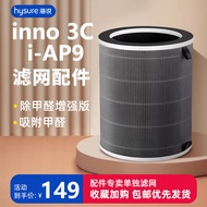 hysure Hai Shuo Air Purifier inno3C i-AP9/FILLO/HALO Filter Screen1Not a mainframe
