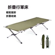 露營摺疊行軍床 - 戶外超輕鋁合金露營床 | 野營摺疊行軍床 | 便攜民政應急救災摺疊床-軍綠色