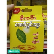 Soe Win yellow ကောက်ညှင်းမွှေးလက်ဖက်ခြောက် 80 g