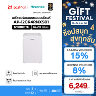 Hisense  แอร์เคลื่อนที่ 12000 BTU รุ่น AP-12CR4RNXS01 (ไม่รวมค่าติดตั้ง)