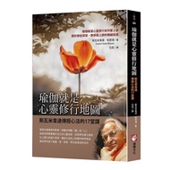 Yoga Is Spiritual Practice Map: 17 Lessons That Swamiwayda Taught Mind Methods/Swamiwayda.parody esl