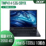 【618回饋10%】ACER 宏碁 TravelMate TMP414-53G-59YX (i5-1335U/16GB/512G PCIE/W11P/WUXGA/14) 客製化商務筆電