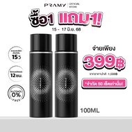 [ซื้อ 1 แถม 1] Pramy Moisturizing Makeup Setting Spray  สเปรย์ล็อคเมคอัพ 100 ml. ควบคุมมัน ติดทนยาวน