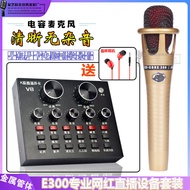 E300 National k Song Mobile Phone Microphone Sound Card Computer Universal Anchor Microphone Live Si