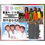 四千金 CODE-1019 Chinese Song usb pendrive