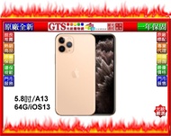 【光統網購】Apple 蘋果 iPhone 11 Pro MWC52TA/A (金色/64G)公司貨手機-下標問門市庫存