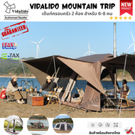Vidalido Mountain Trip เต็นท์ครอบครัวสำหรับ 6-8 คน  กันน้ำ กันแดด อุปกรณ์ครบชุด สินค้าพร้อมส่งจากไทย