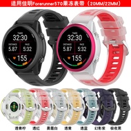 Applicable Garmin Jiaming Forerunner570Jelly Strap F570Transparent two-tone wristband