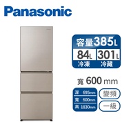 國際Panasonic 385公升三門變頻冰箱 NR-C384HV-N1(香檳金)