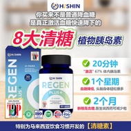 🔥READY STOCK🔥 Hishin Regen Plus+ | 30 Capsules | Support Healthy Blood Sugar & Cell Protection