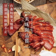 【台畜】 港式叉燒肉 4包入（300g/包）