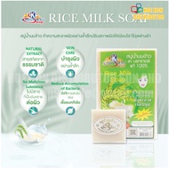 K Brothers Thai Jasmine Fragrance Rice Milk Soap Papaya Turmeric Sabun Susu Beras Wangian Jasmine As