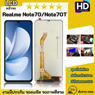 หน้าจอ Lcd Realme Note 70 / Realme Note 70T จองานแท้ จอ LCD พร้อมทัชสกรีน อะไหล่มือถือ ออปโป้ เรียวม