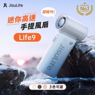 幾素 - JisuLife Handheld Fan Life9 迷你高速手提風扇｜無線風扇｜便攜風扇｜渦輪風扇